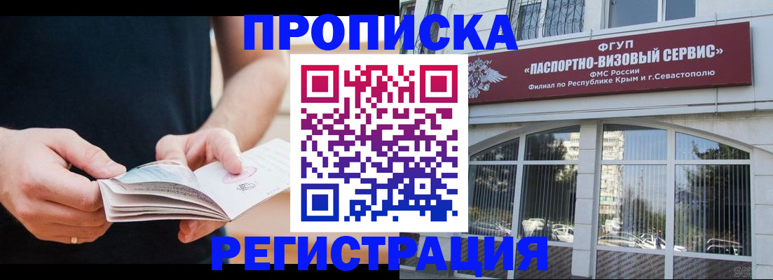 временная регистрация адрес в Чечне
