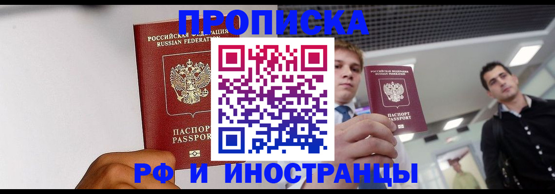 временная регистрация для всех в Чечне