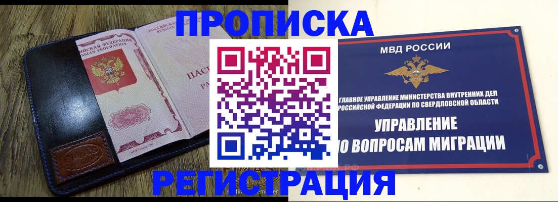 прописка для военкомата в Чечне
