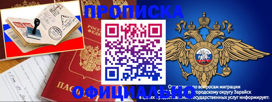 временная регистрация в Чечне